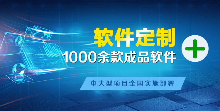 伍家岗管理系统软件软件开发